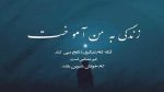 دانلود آهنگ دبی مال و برات میخرمش